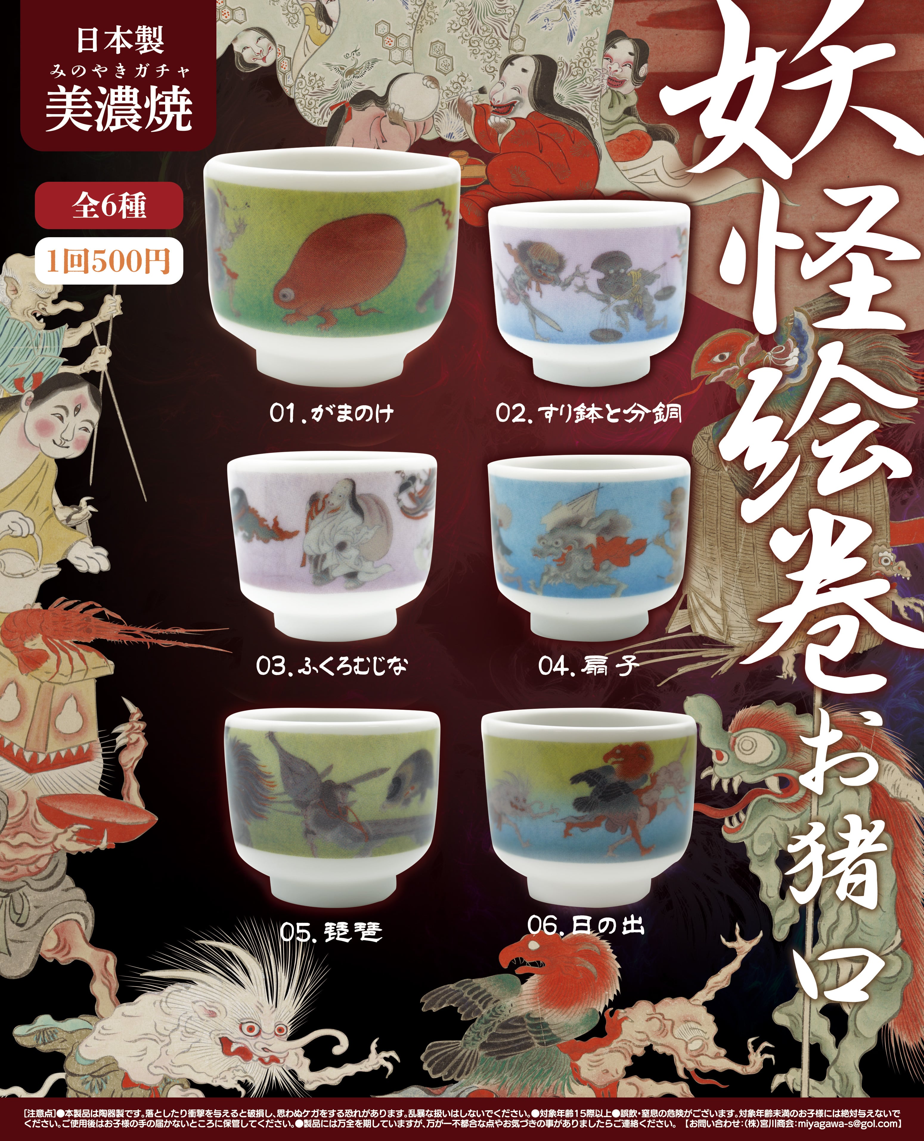 【コンプリートパック 全6種入】
