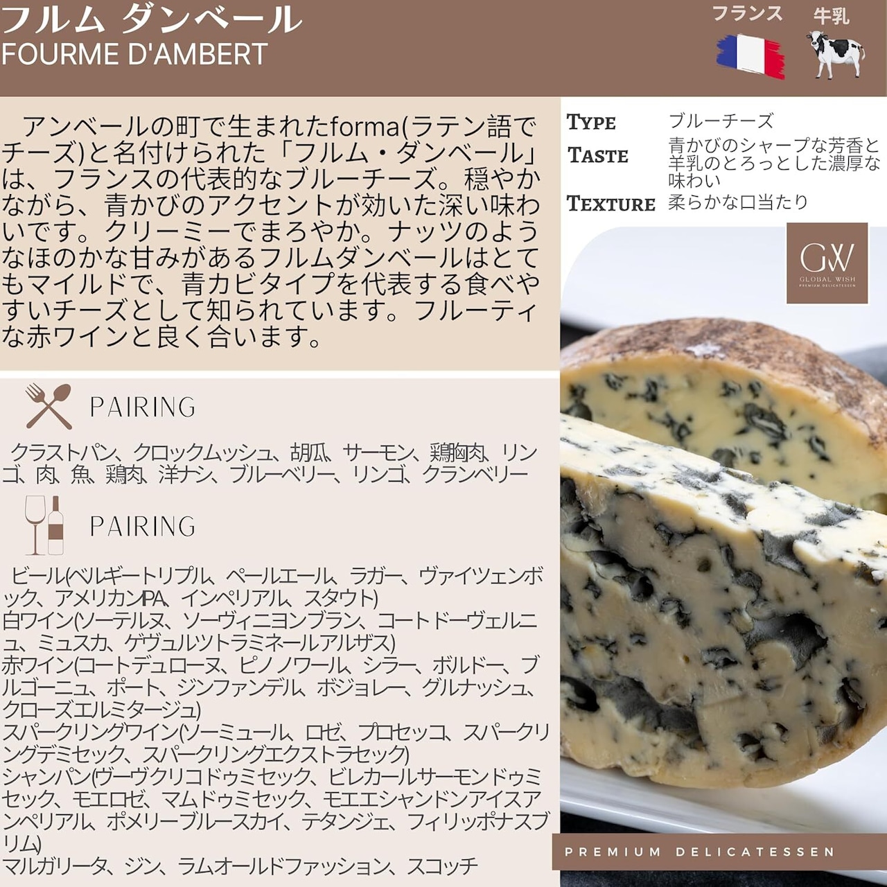 フルム ダンベール 100g切りたて青カビ ブルー チーズBlue Cheese Handcrafted Artisan Freshly Cut FOURME D'AMBERT 100g
