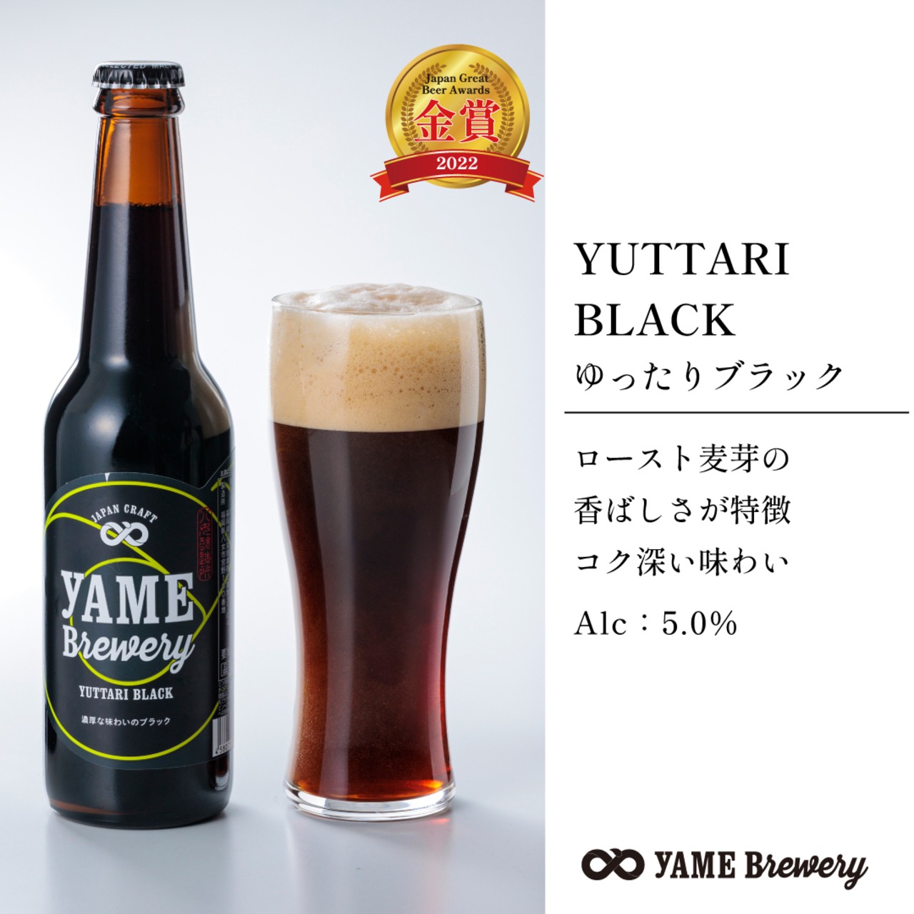 送料無料！】八女ブルワリー飲み比べ4種4本セット