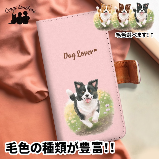 【 自然に囲まれた ボーダーコリー 】 手帳 スマホケース　犬　うちの子　プレゼント　ペット　Android対応