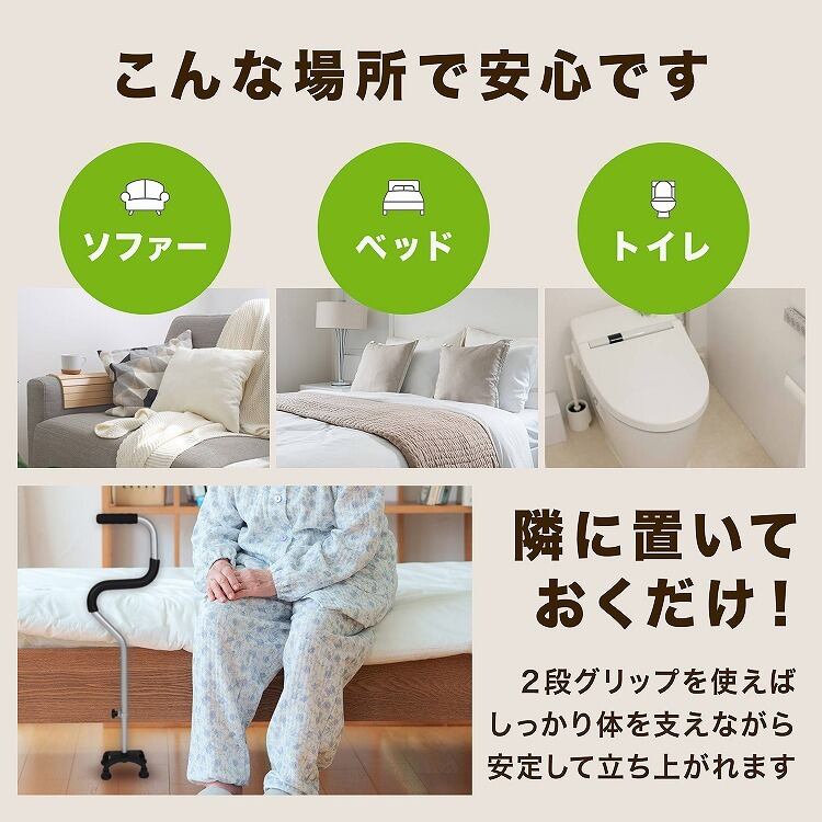 ⑤あかざ杖　歩行のタイミング取り杖に便利！ 四脚杖 TY-142｜歩行補助杖のレンタル｜ダスキンヘルスレント