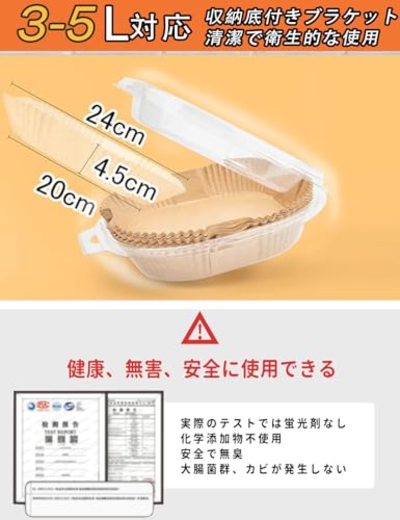 エアフライヤー用紙 120枚セット ノンフライヤー 使い捨て紙 ノンフライオーブン エアーオーブン 天ぷら敷紙 油紙 クッキングシート シリコーンオイル紙 電子レンジ 3-5L適用 スクエア型 230℃耐熱