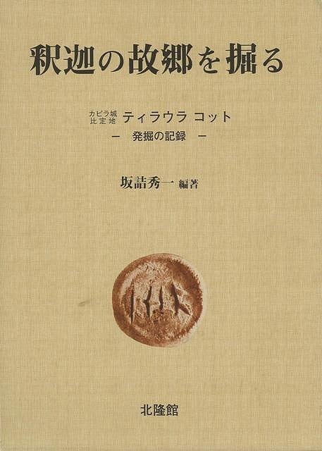 尾形乾山 全4冊 全作品とその系譜 リチャード・ウィルソン 他
