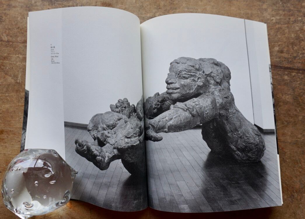 絶版中古書】加藤昭男 Akio Katou 彫刻展 現代彫刻センター 1997