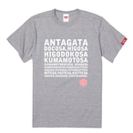 ANTAGATADOCOSA-Tshirt【Adult】Gray