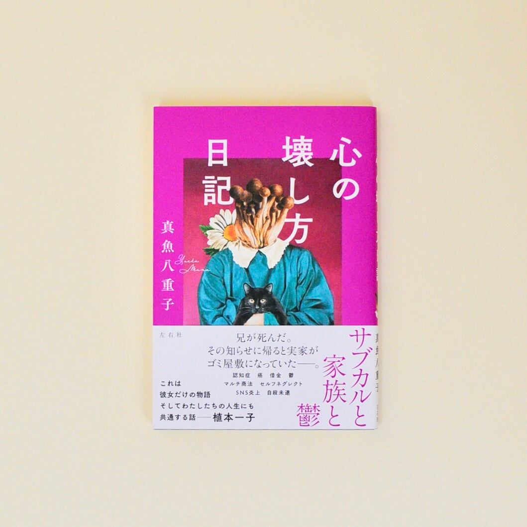 チョコレートスフィンクス考 ※サイン本 | 古本と新刊 納屋文庫 | 古本