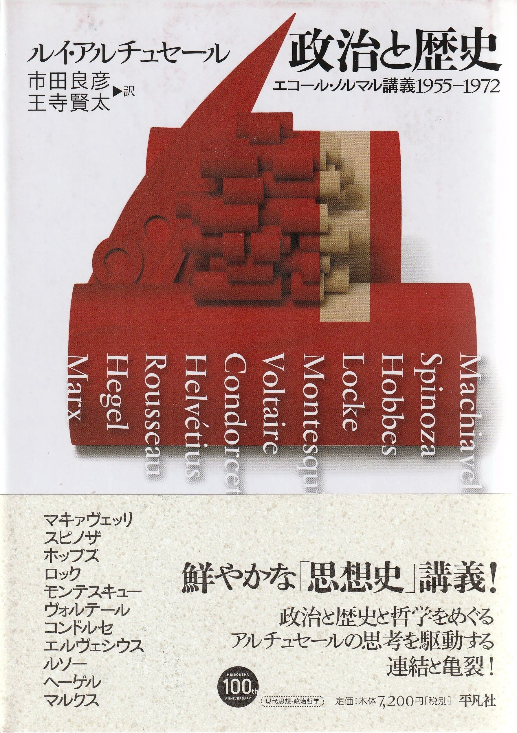 絶滅への渇望——ジョルジュ・バタイユと伝染性ニヒリズム | 本屋