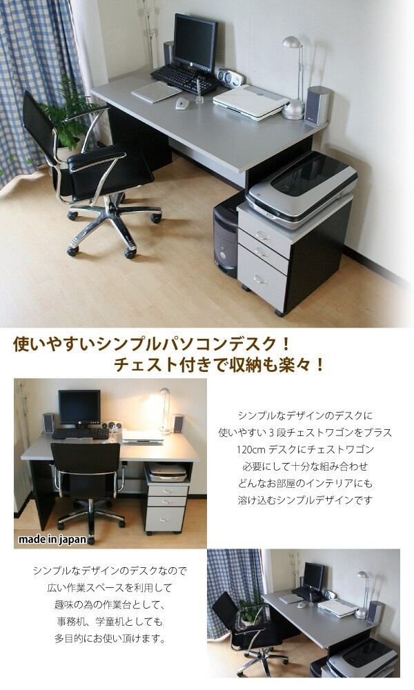 おすすめ】デスク 日本製 120×60デスク＋3段チェスト 机 日本製