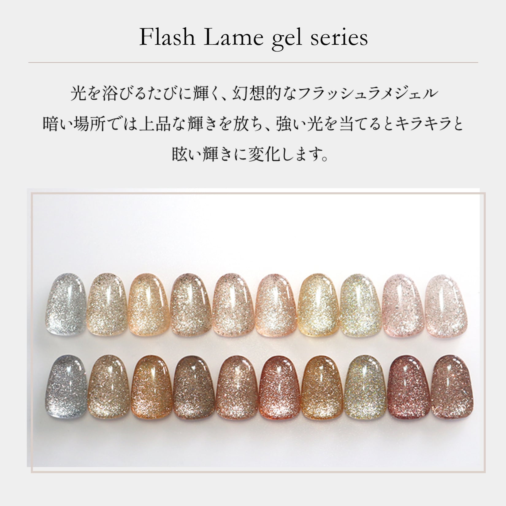 【6本セット/バラ売可】ラメリン24Kゴールドシネイクリンクルコレクター ラメジェル カラージェル フラッシュジェル ジェルネイル キラキラ 5g