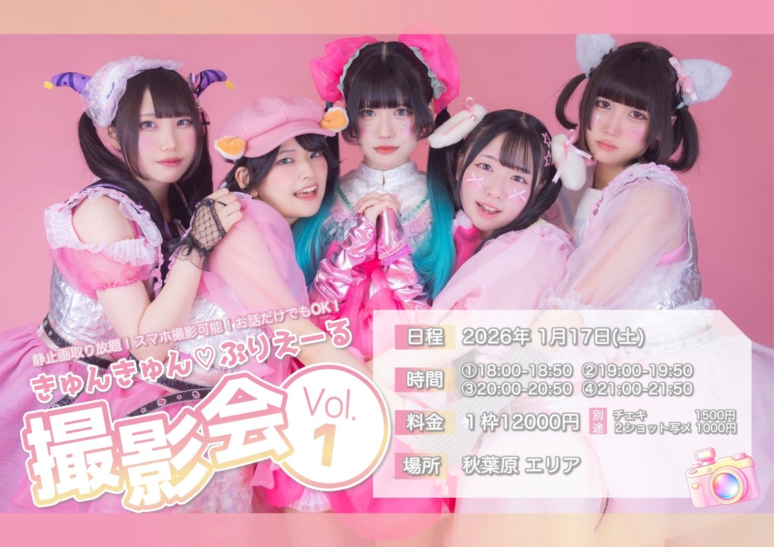 きゅんきゅん♡ぷりえーる公式ショップ