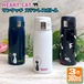 名入れ可能 ハートキャットデザイン ワンタッチカービングサーモボトル 360ml (全3色)