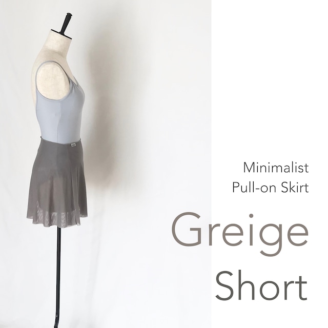 ◆[SHORT] Limited Edition・ Minimalist Ballet Skirt : GREIGE (ショート丈・プルオンバレエスカート『ミニマリスト』（グレージュ))