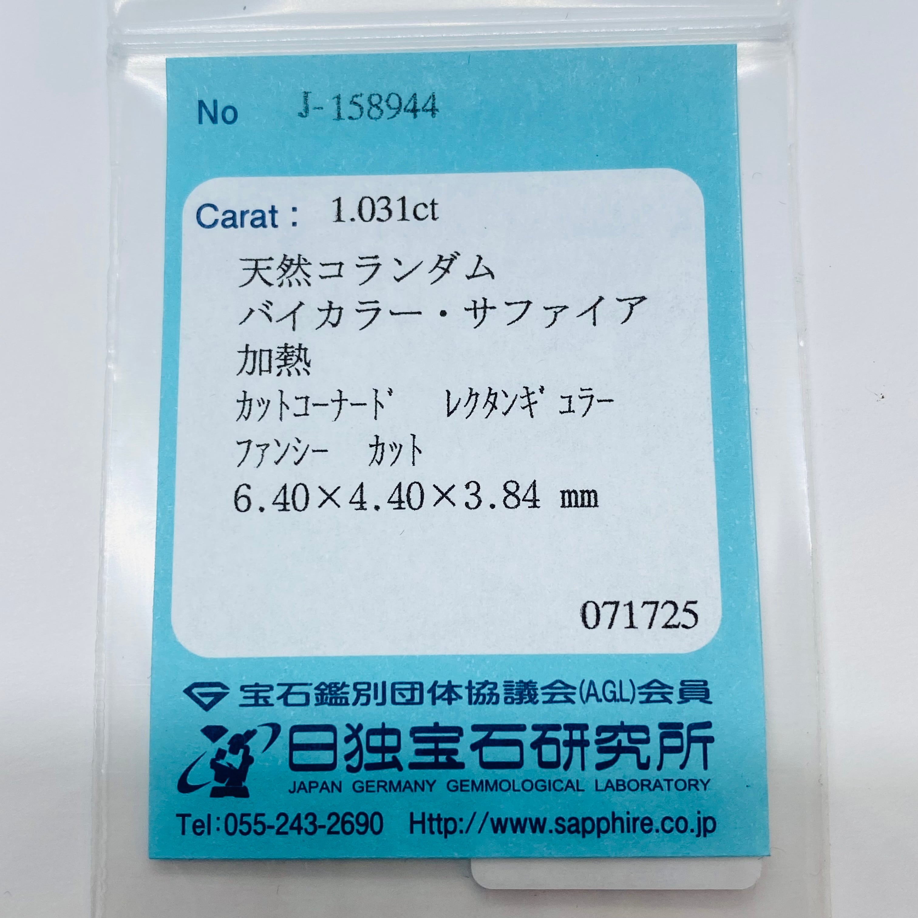 向日葵が見る夏空　バイカラーサファイア