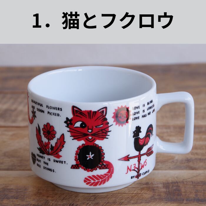 新品】 三郷陶器 復刻マグコレクション 猫とフクロウ テキーラ飲みてえ