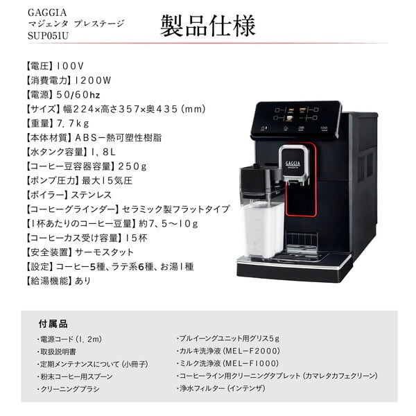 マジェンタ プレステージ SUP051U | フジ産業公式オンラインショップ