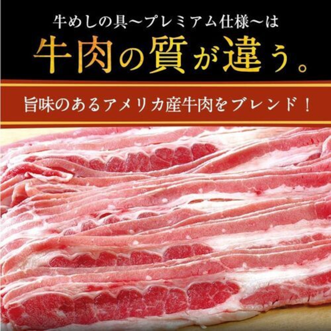 松屋 牛めしの具（プレミアム仕様）30個セット / 冷凍 送料無料 即日発送可 牛丼