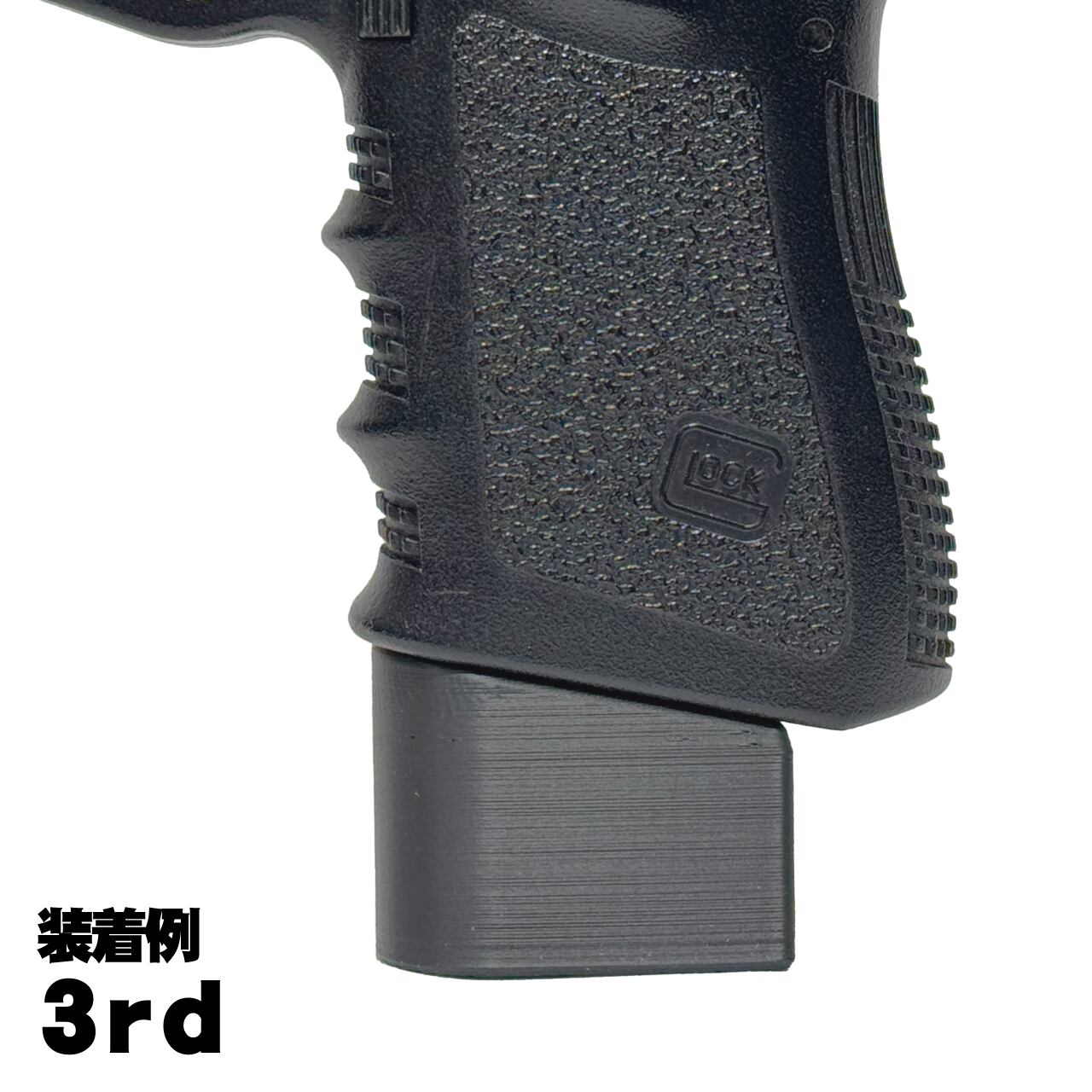 オリジナル】 Glock19 マガジン専用 マガジンバンパー 2個セット
