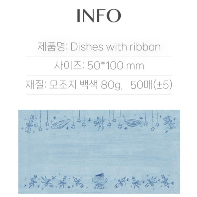 STUDIO MO_EM 〔memo -Dishes with ribbon-〕