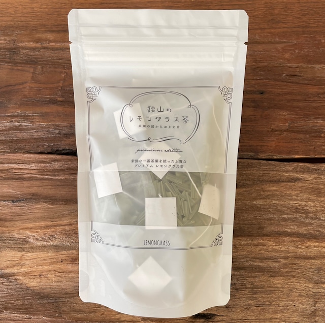 【2025年度プレミアム】狭山のレモングラス茶 ティーパック10個入 【2025年度プレミアム】狭山のレモングラス茶 ティーパック10個入