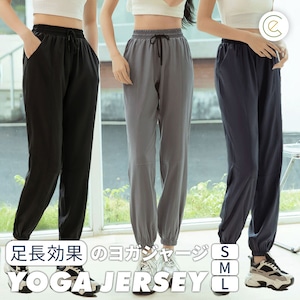 ヨガジャージ ジョガーパンツ レディース おしゃれ ヨガパンツ ヨガウェア かわいい スポーツウェア ジム ピラティス 体型カバー 吸汗速乾 ハイウエスト 美脚 ダボダボ ラクチン 動きやすい