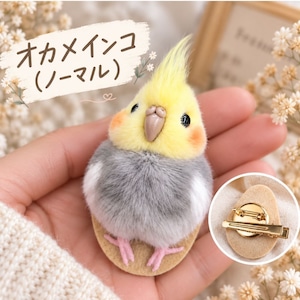 インコ ブローチ ストラップ 鳥 グッズ ぬいぐるみ ふわふわ 小鳥 セキセイインコ オカメインコ コザクラインコ オキナインコ 鳥好き かわいい リアル アクセサリー バッグチャーム キーホルダー プレゼント ギフト 商品画像3