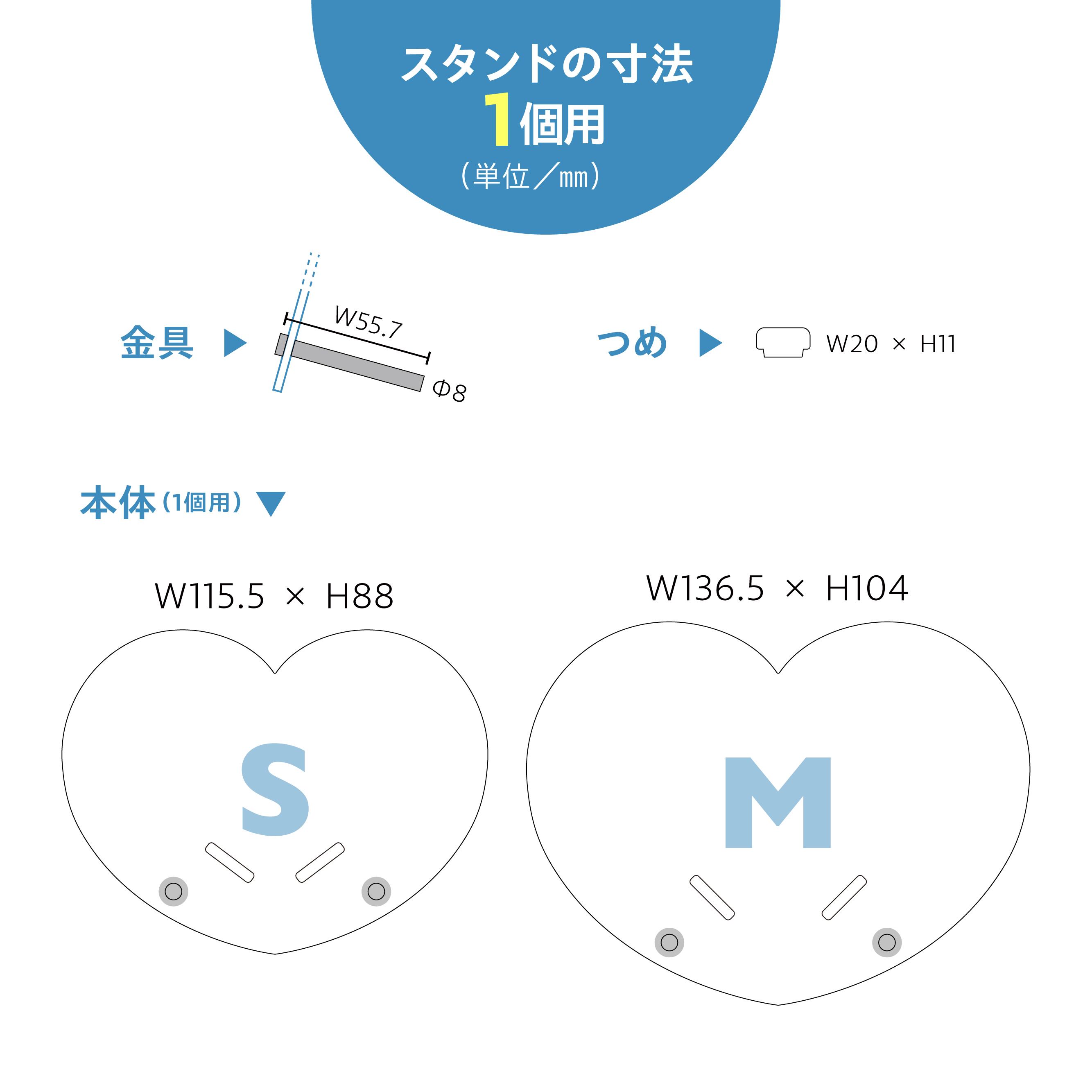 缶バッジスタンド1～2個用〈ハート型〉 | 推し活グッズ通販サイト