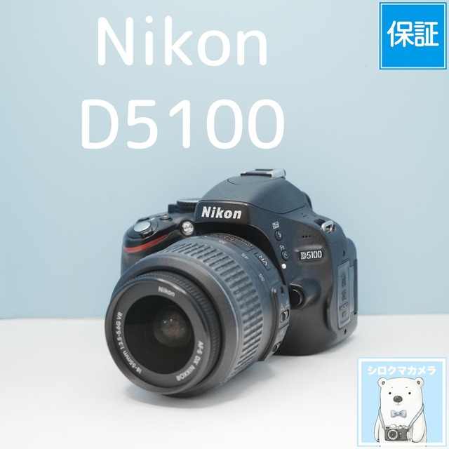 Nikon D5100 一眼レフ スマホ転送OK フルセット シロクマカメラ a7587