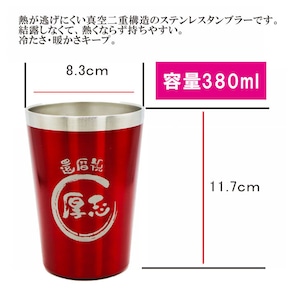 名入れ 焼酎 ギフト【 赤霧島 本格芋焼酎 900ml 】 名入れ タンブラー レッド セット 真空ステンレスタンブラー 還暦祝い 退職祝い 名入れ 芋焼酎 名前入り お酒 ギフト 彫刻 プレゼント 成人祝い お中元 還暦祝い 古希 誕生日 贈り物 結婚祝い 送料無料