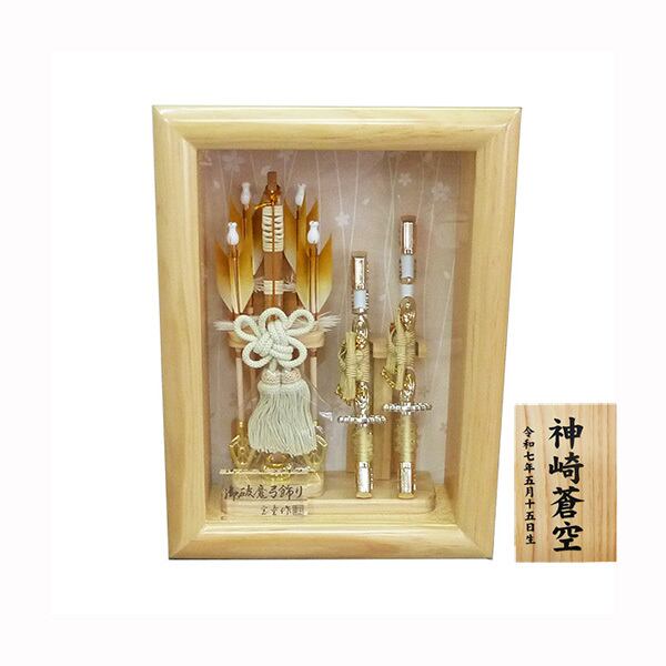 破魔弓 平安道翠監修 13号 勇 寄木細工仕上げ高級総桧造りケース飾り