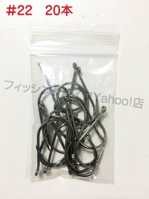 【送料無料】管付きフック 22号 20本 アシストフック等 大物用