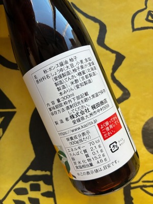 ポンス醤油柚子　300ml