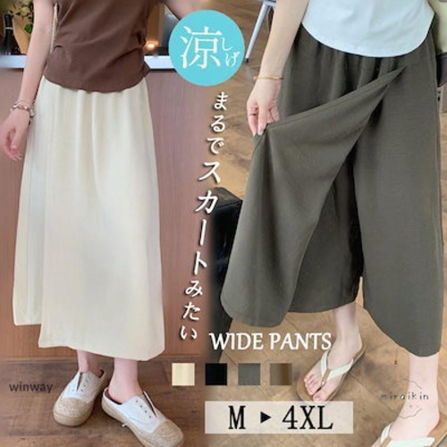 スカーチョ ワイドパンツ ガウチョパンツ レディース ボトムス スカンツ 薄手 スカートパンツ ウエストゴム 八分丈 九分丈 ズボン 夏物 スカート風 uvカット