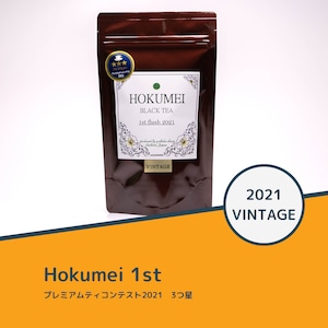 Vintage2021 HOKUMEI 1st 20g