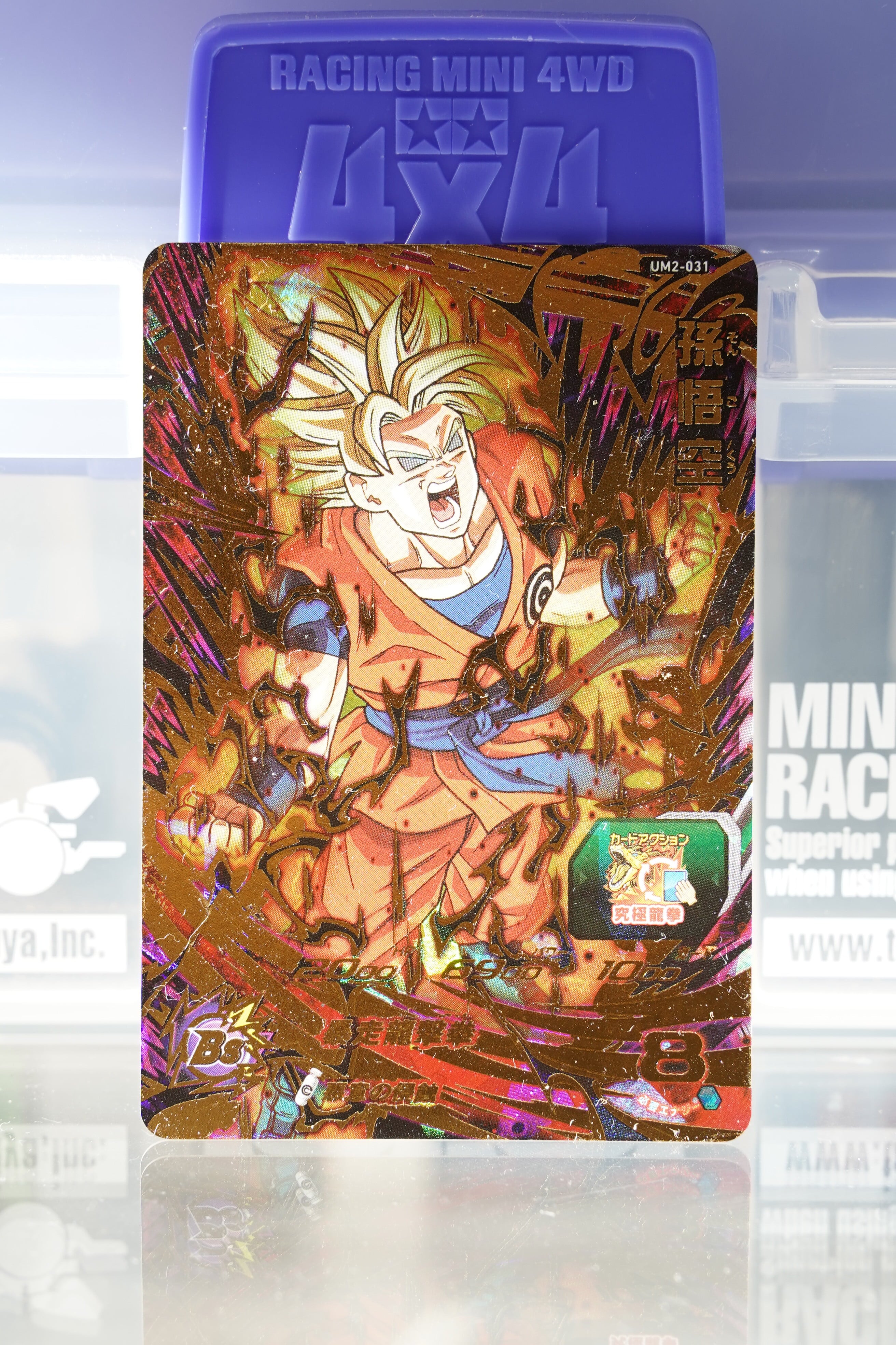 UR 孫悟空 UM2-031 ☆4 スーパードラゴンボールヒーローズ UM2弾(2017年2月稼働)