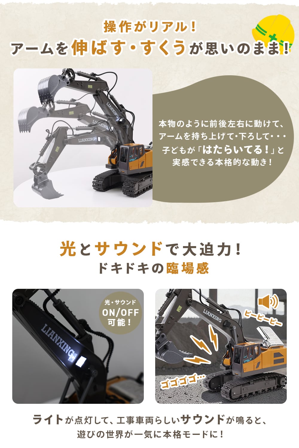 建設車両ラジコンカー ショベルカー | MRG JAPAN Direct