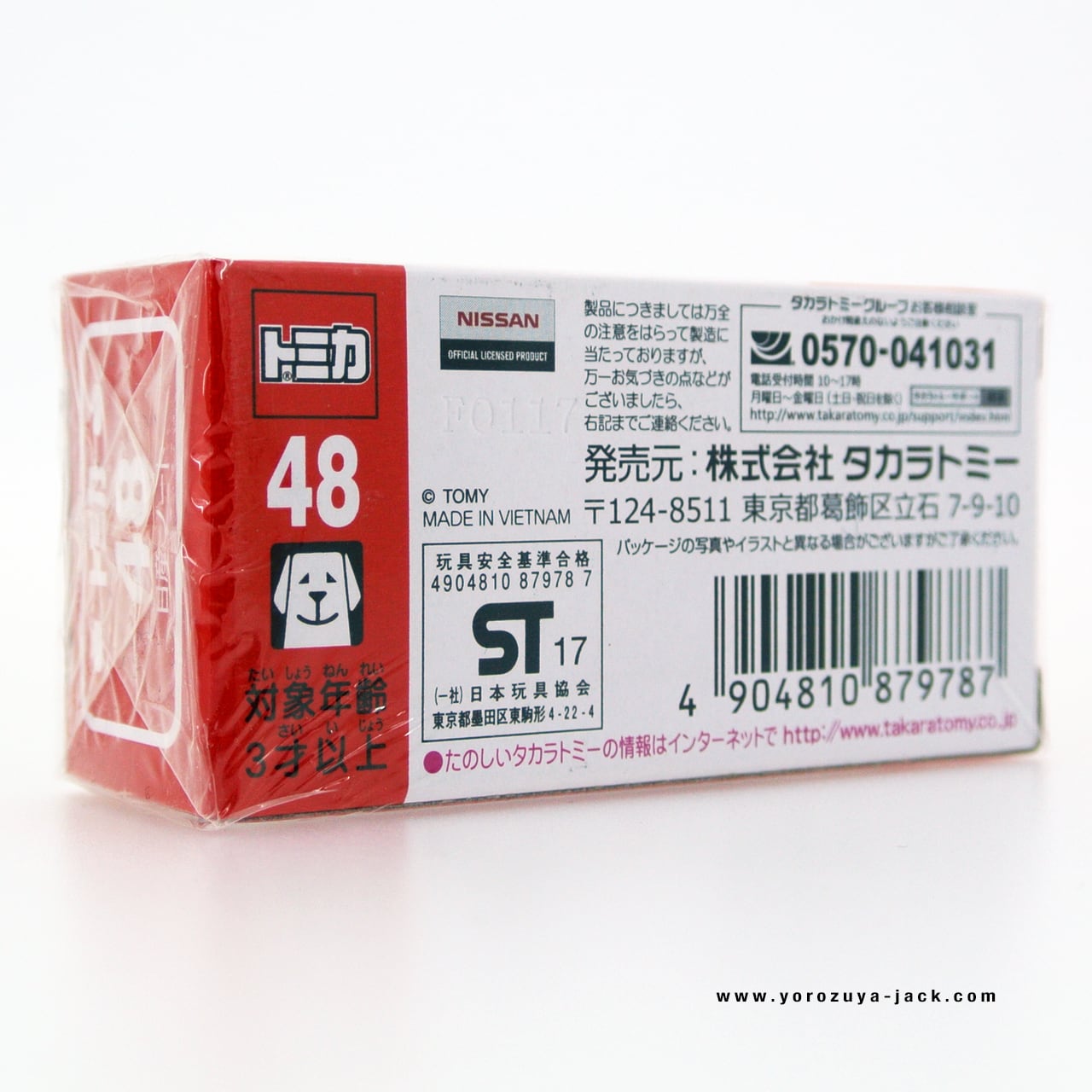 トミカ バリエーションノート 2冊セット トミカ 日産ノート 2台セット｜Yahoo!フリマ（旧PayPayフリマ）