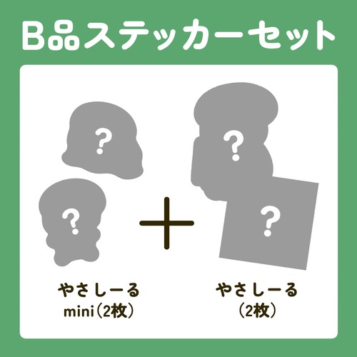 【オンライン限定】B品ステッカーセット