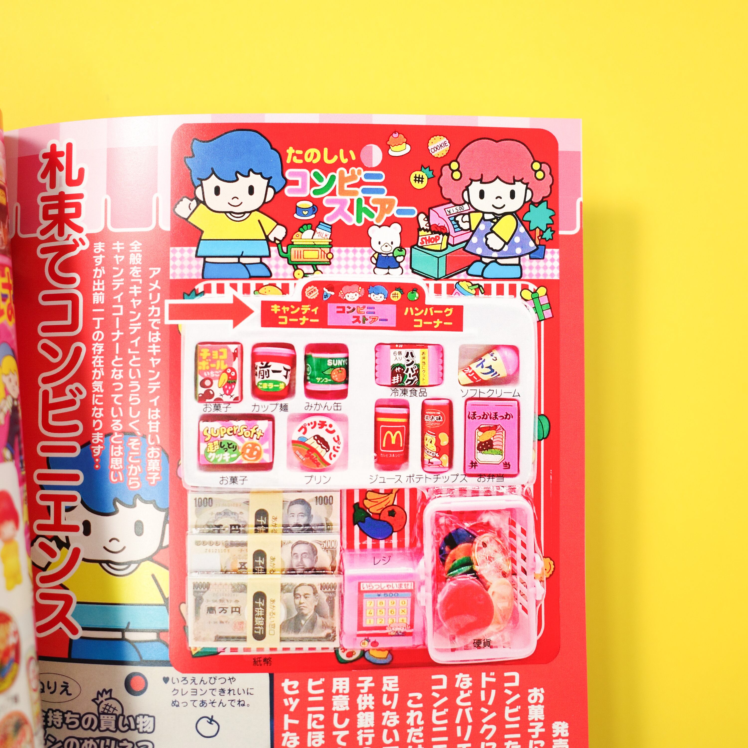 謎のセットvol.2 | REMOTE BOOKS