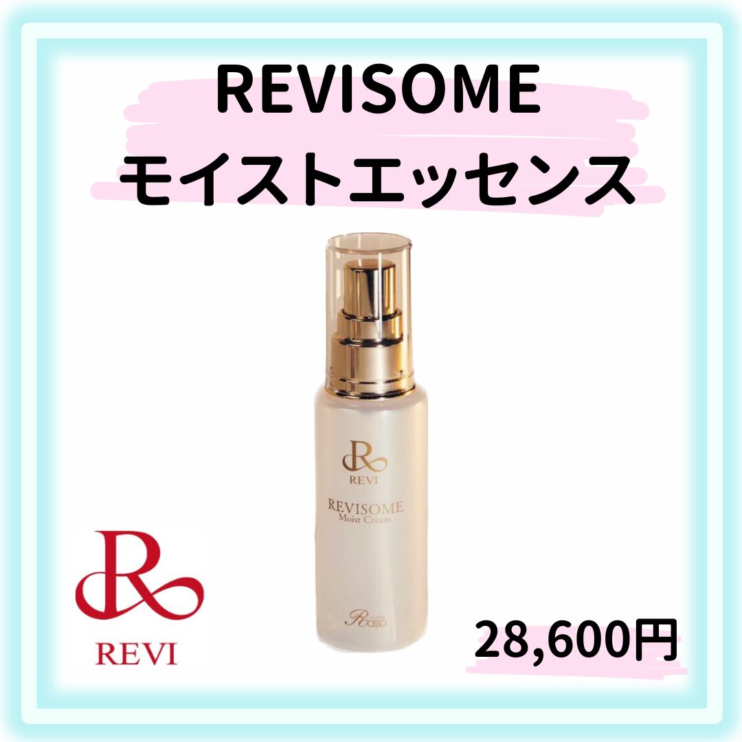 REVI ルヴィソーム モイストエッセンス | REVI（ルヴィ
