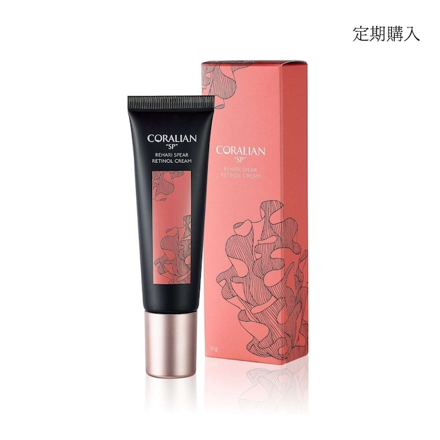 【定期】＜お届けサイクル：2ヵ月＞REHARI SPEAR RETINOL CREAM（30g）