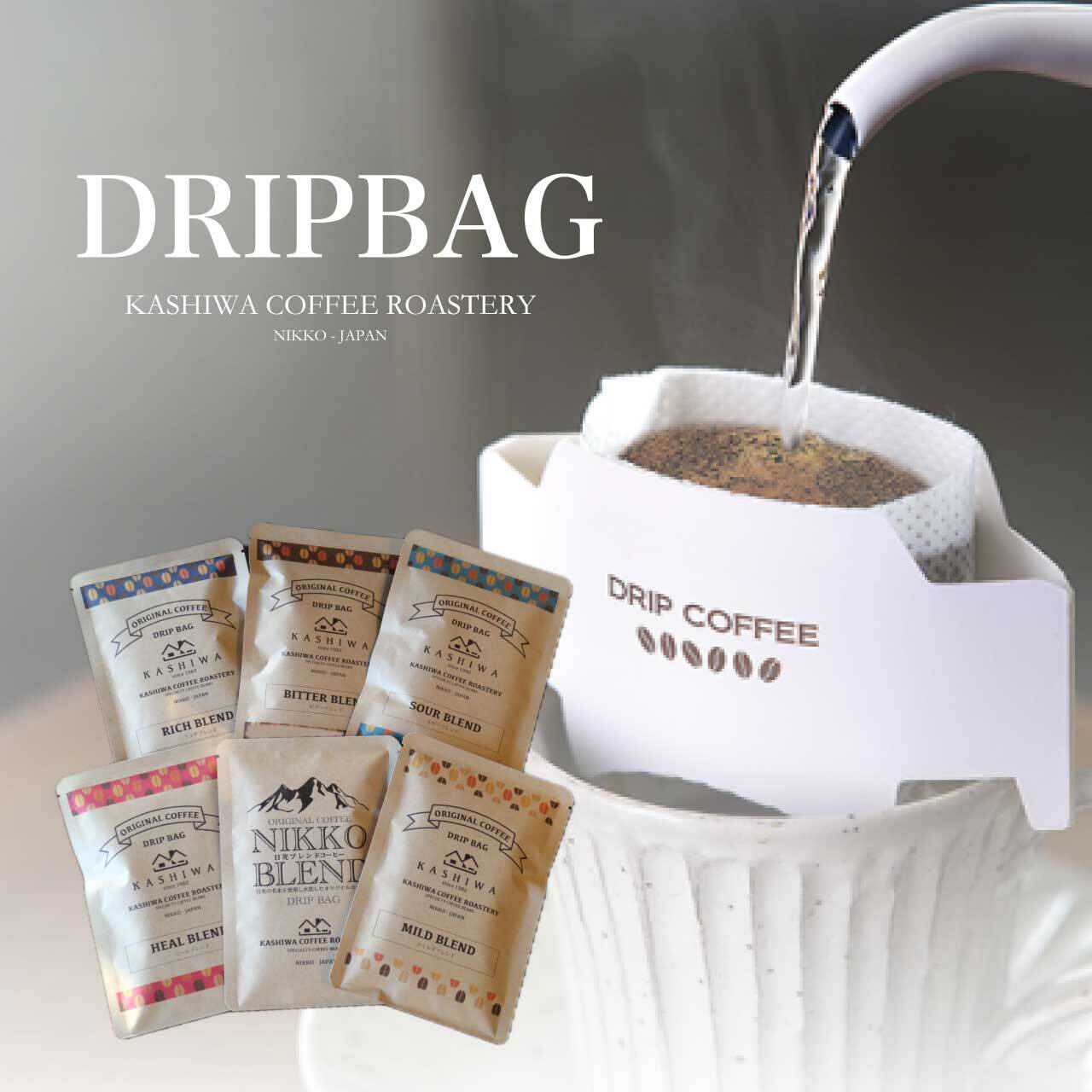KASHIWA COFFEE ROASTERY お試しセット | オリジナルブレンド6 KASHIWA COFFEE ROASTERY お試しセット | オリジナルブレンド6