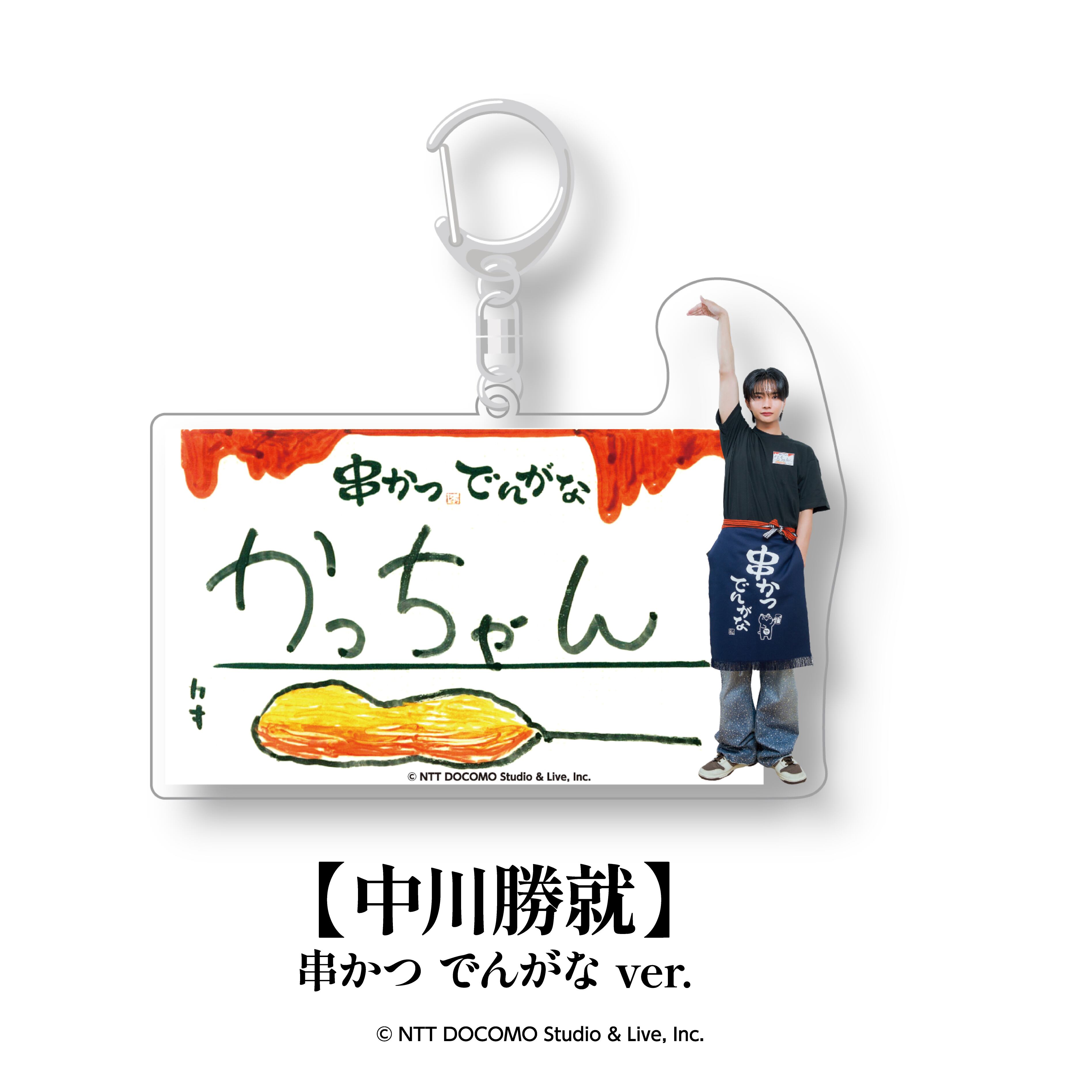 居酒屋おうぶ コラボ限定 名札アクリルキーホルダー（全8種