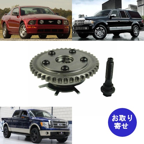 カムシャフト アクチュエーター 3L3E6C524FA 3R2Z6A257DA 917-250 Ford Lincoln Mercury フォード マーキュリー リンカーン