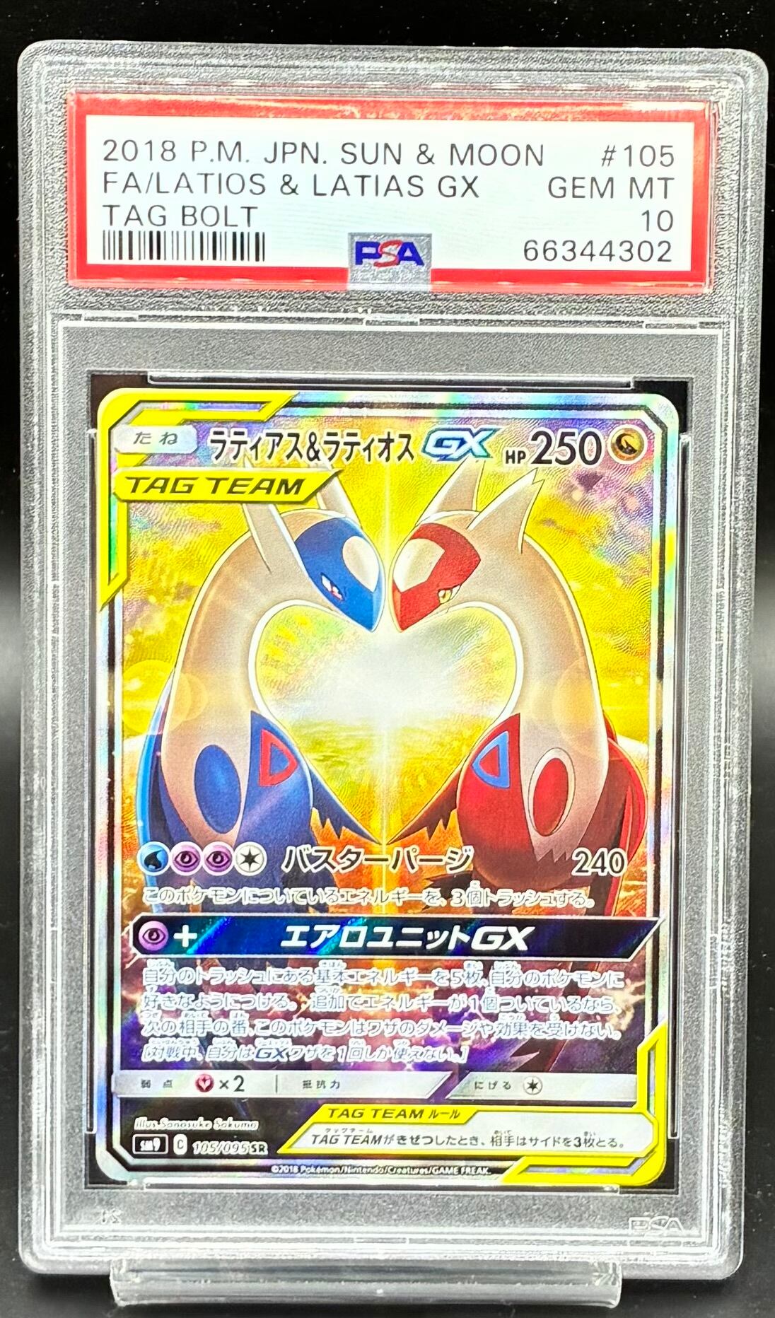 川崎店:PSA10 ミュウ【AR】{183/172} [S12a] | ワンピース・ポケモン