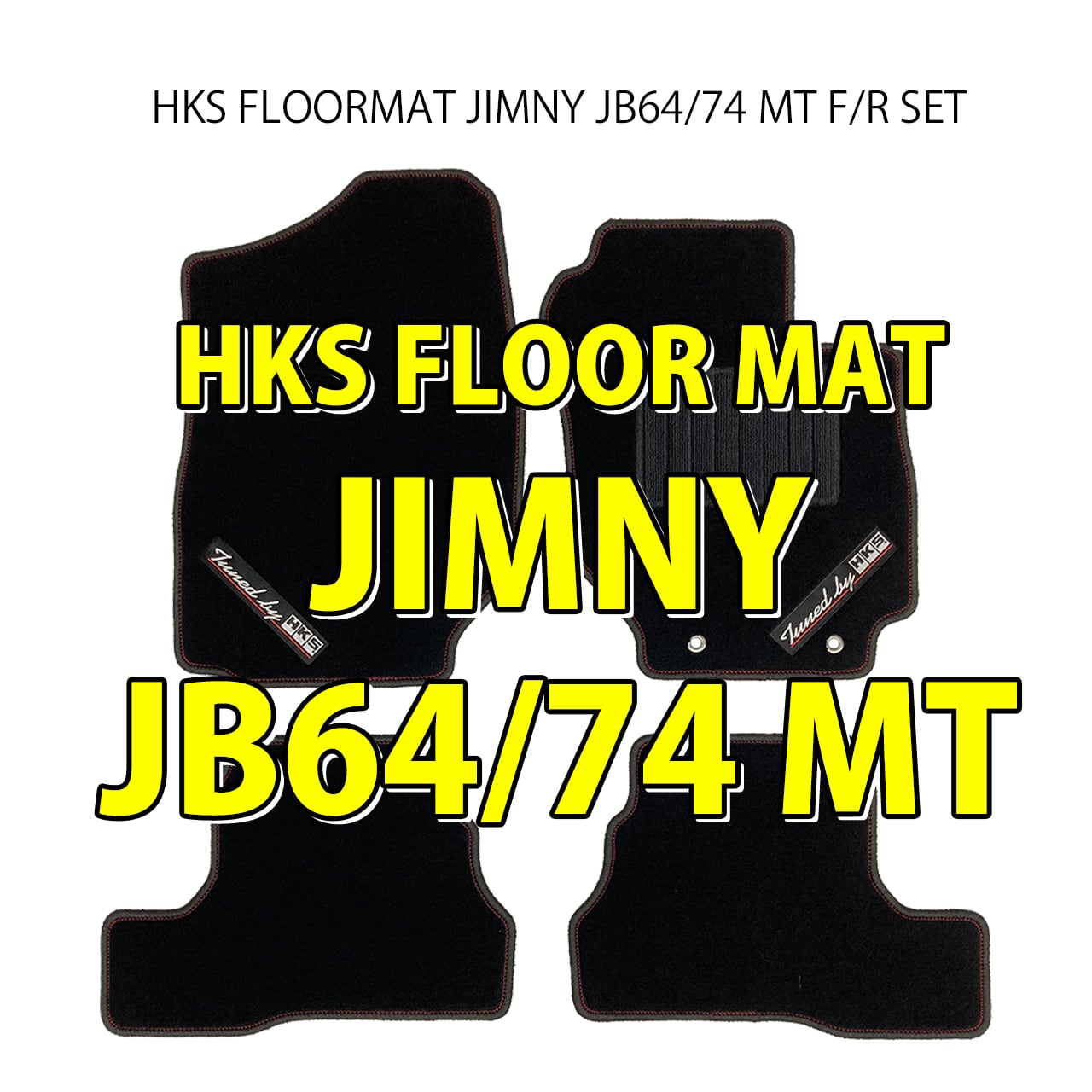 HKS FLOORMAT JIMNY JB64/74 MT F/R SET No.438 | HKS GATE ONLINE STORE