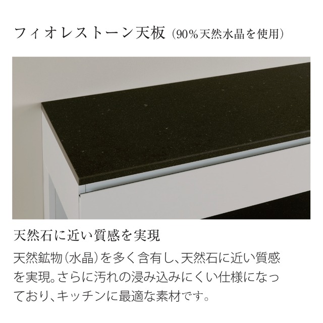 キッチンカウンター用フィオレストーン天板　MA-TM220-F2