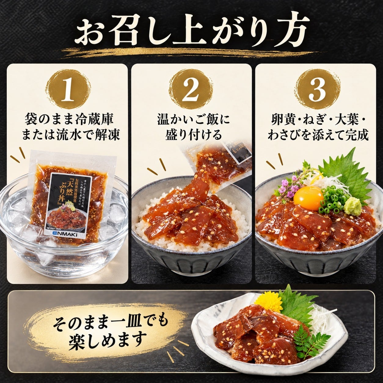 天然ぶり丼 80g 長崎県産 冷凍 漬け丼 海鮮丼 ぶり ブリ 特製醤油だれ