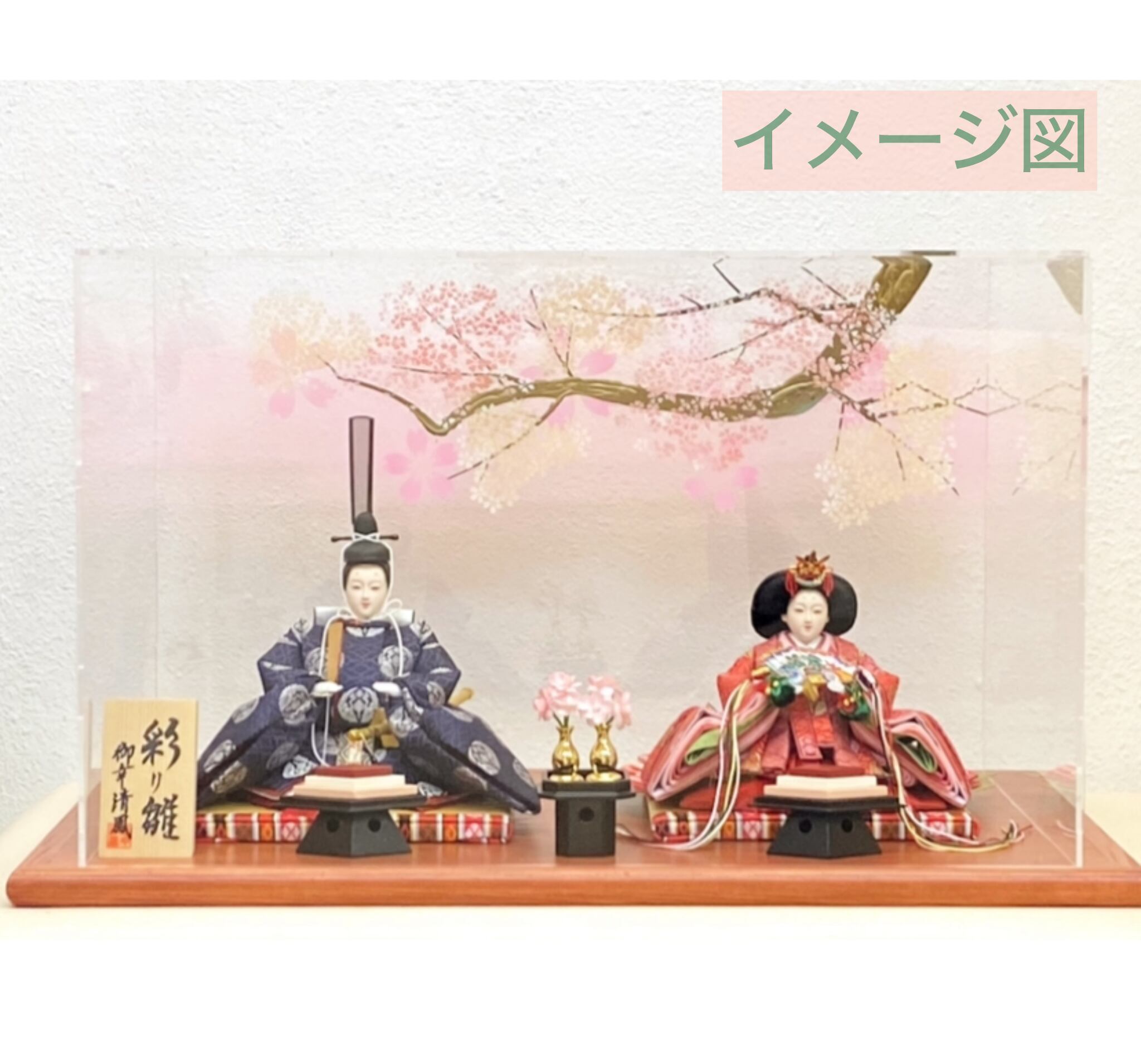 雛人形 飾り道具のみ アクリルカバー 桜／枝付ケース 俵台黒螺鈿桜