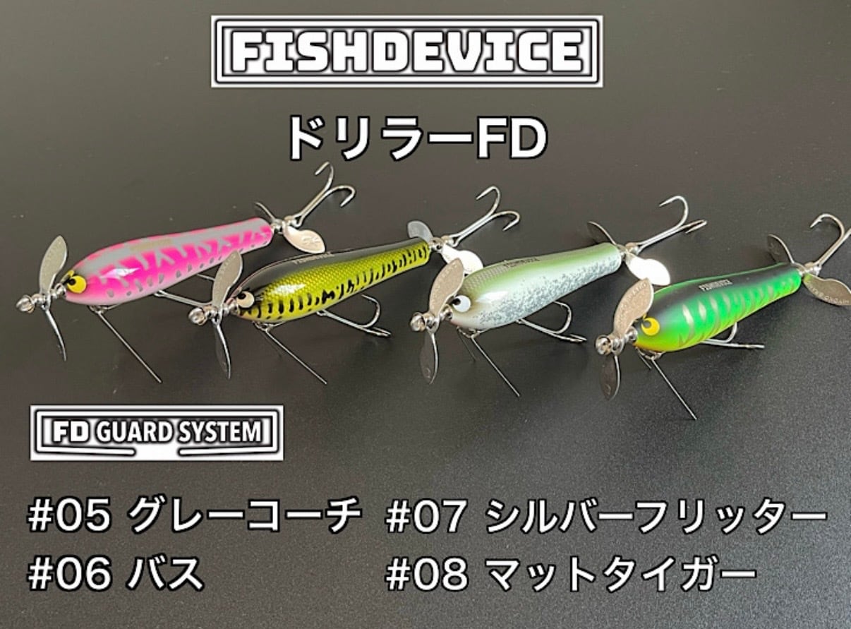 FISHDEVICE・フィッシュデバイス・トッパースピン | ルアーショップ