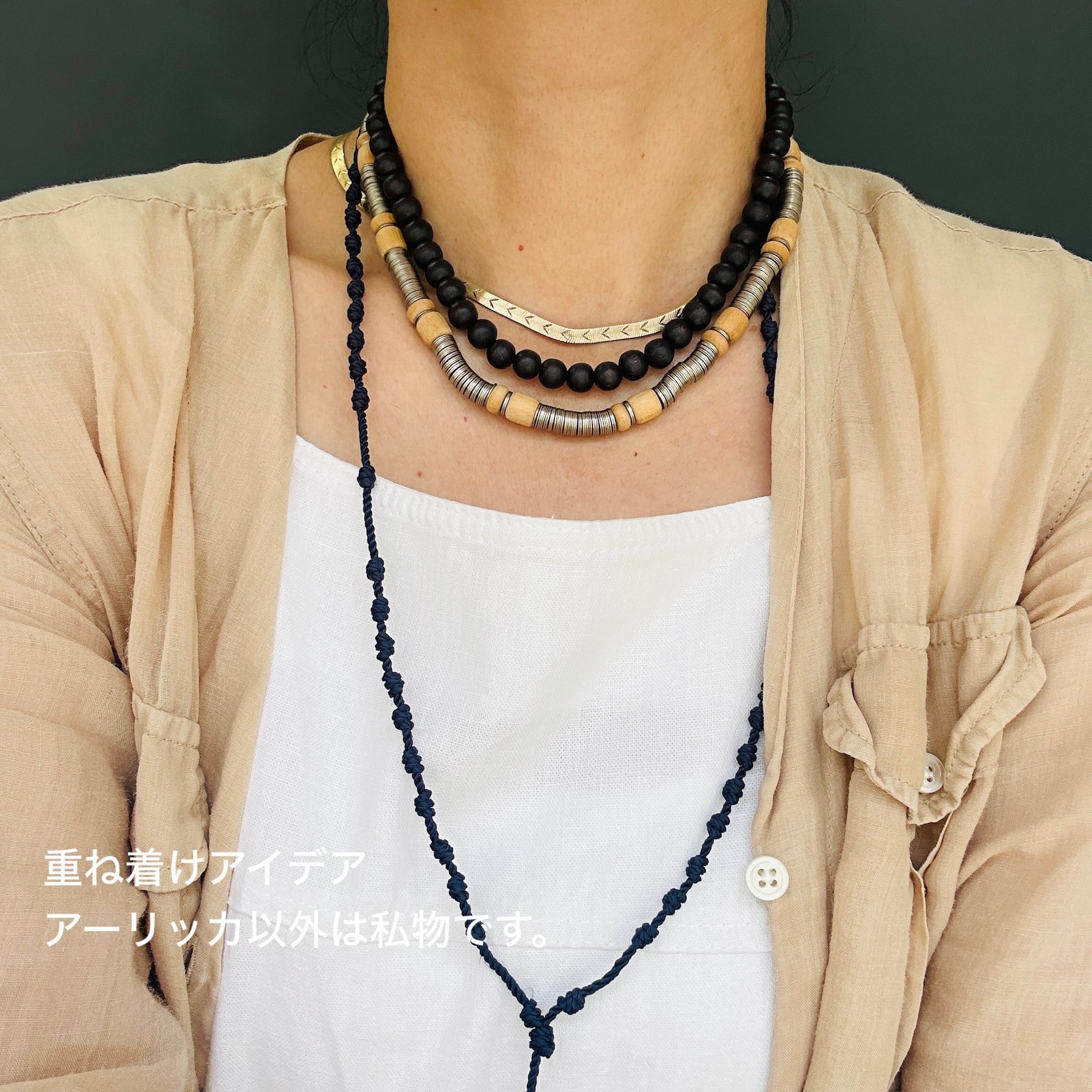 アーリッカ『ネックレス(チョーカー)』新品未使用保管品 